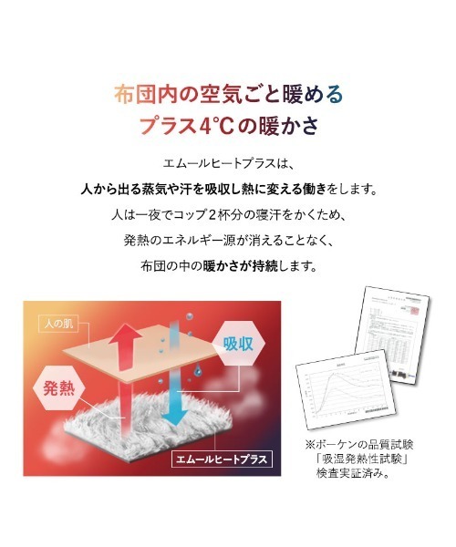 EMOOR（エムール）の「＋4℃ もちふわ触感　エムールヒートプラス フランネルキルトあったかワンタッチシーツ/シングル（寝具・レディース・アイボリー/ブラウン/グレイッシュベージュ・FREE）」の19枚目の写真