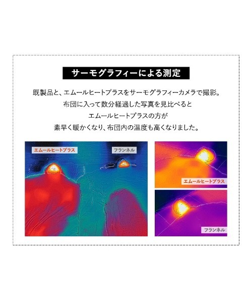 EMOOR（エムール）の「＋4℃ もちふわ触感　エムールヒートプラス フランネルキルトあったかワンタッチシーツ/シングル（寝具・レディース・アイボリー/ブラウン/グレイッシュベージュ・FREE）」の18枚目の写真
