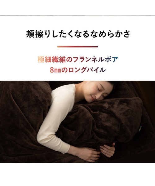 EMOOR（エムール）の「＋4℃ もちふわ触感　エムールヒートプラス フランネルキルトあったかワンタッチシーツ/シングル（寝具・レディース・アイボリー/ブラウン/グレイッシュベージュ・FREE）」の16枚目の写真