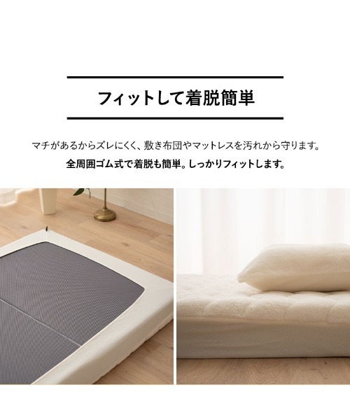 EMOOR（エムール）の「＋4℃ もちふわ触感　エムールヒートプラス フランネルキルトあったかワンタッチシーツ/シングル（寝具・レディース・アイボリー/ブラウン/グレイッシュベージュ・FREE）」の12枚目の写真