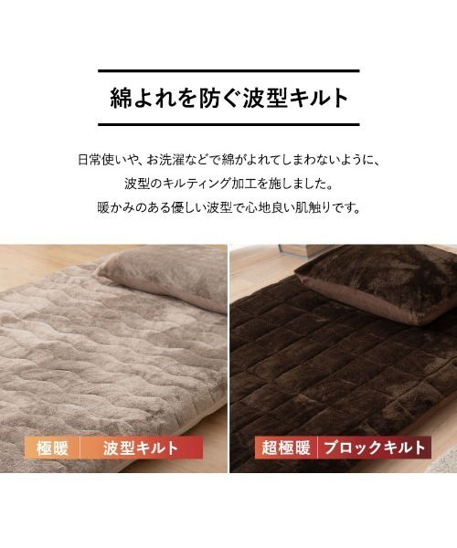 EMOOR（エムール）の「＋4℃ もちふわ触感　エムールヒートプラス フランネルキルトあったかワンタッチシーツ/シングル（寝具・レディース・アイボリー/ブラウン/グレイッシュベージュ・FREE）」の10枚目の写真