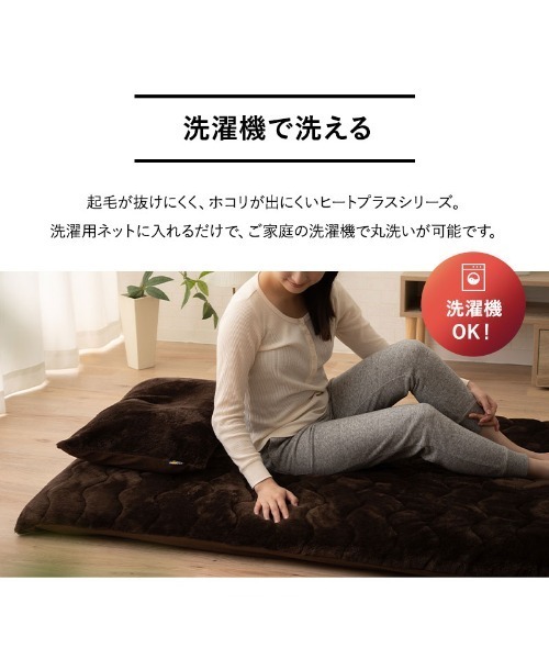 EMOOR（エムール）の「＋4℃ もちふわ触感　エムールヒートプラス フランネルキルトあったかワンタッチシーツ/シングル（寝具・レディース・アイボリー/ブラウン/グレイッシュベージュ・FREE）」の9枚目の写真