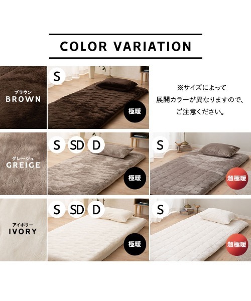 EMOOR（エムール）の「＋4℃ もちふわ触感　エムールヒートプラス フランネルキルトあったかワンタッチシーツ/シングル（寝具・レディース・アイボリー/ブラウン/グレイッシュベージュ・FREE）」の8枚目の写真