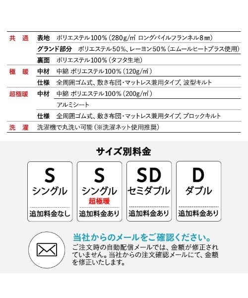 EMOOR（エムール）の「＋4℃ もちふわ触感　エムールヒートプラス フランネルキルトあったかワンタッチシーツ/シングル（寝具・レディース・アイボリー/ブラウン/グレイッシュベージュ・FREE）」の6枚目の写真