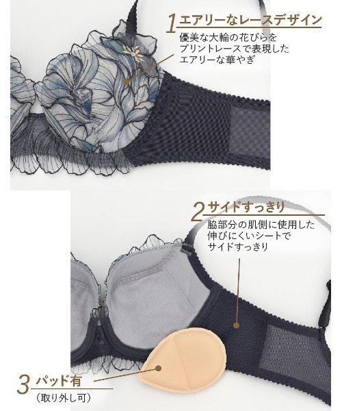 セール】3/4カップブラ 「2750シリーズ」（ブラジャー）｜Wing