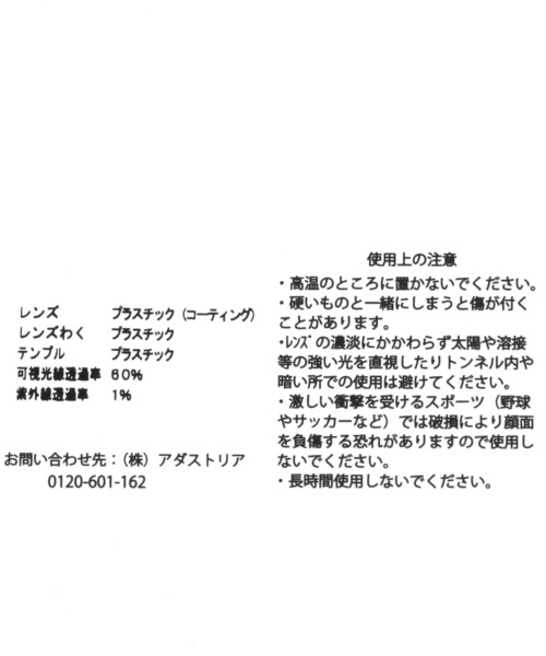 BAYFLOW（ベイフロー）の「[KIDS]サングラス ハート（サングラス・キッズ・パープル/ブルー・FREE）」の10枚目の写真