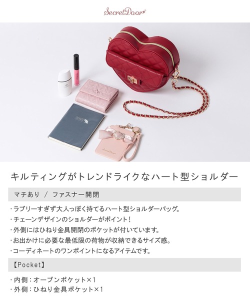 キルティング キルト ショルダーバッグ ハート ラブ（ショルダー