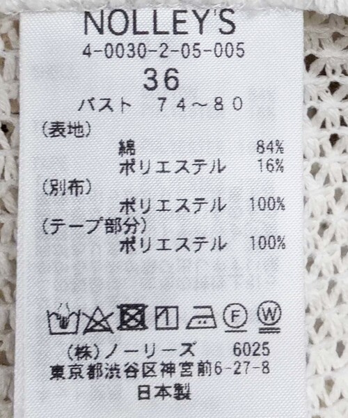 NOLLEY'S sophi ノーリーズ ソフィギマメッシュパイピングジャケット セール】ウォッシャブルギマメッシュパイピングジャケット（ノー