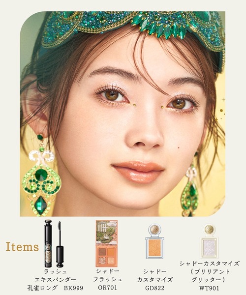 マジョリカ② マジョリカ マジョルカ ラッシュエキスパンダー ドーリーカール BR522