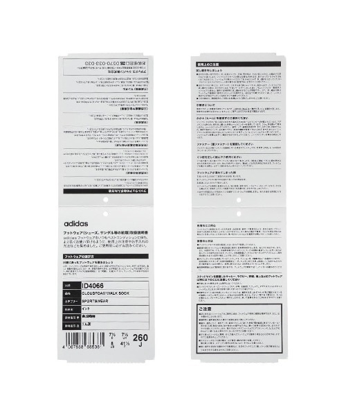 adidas（アディダス）の「【adidas】CLOUDFOAM WALK SOCK（スニーカー・メンズ・ブラック×ホワイト・25.0cm/25.5cm/26.0cm/26.5cm/27.0cm/28.0cm/29.0cm）」の12枚目の写真