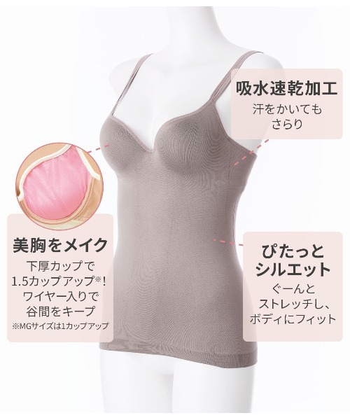 しっかり盛れるカップ付きキャミ！お気に入り登録者数1.4万人】ワーク