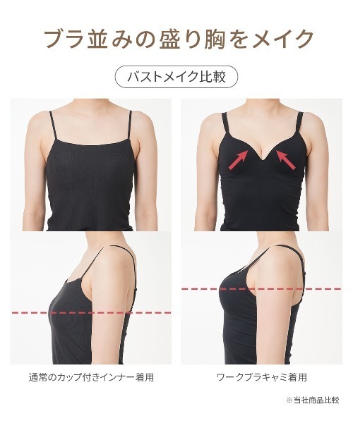 PEACH JOHN(ピーチジョン)の「【しっかり盛れるカップ付きキャミ!お気に入り登録者数1.4万人】ワークブラキャミソール(インナーウェア/肌着・レディース・ベージュ/オフホワイト/ブラック/ブルー/ヘザーグレー/モカ/ピンクベージュ・MEDIUM/SMALL/MG/SG)」の21枚目の写真