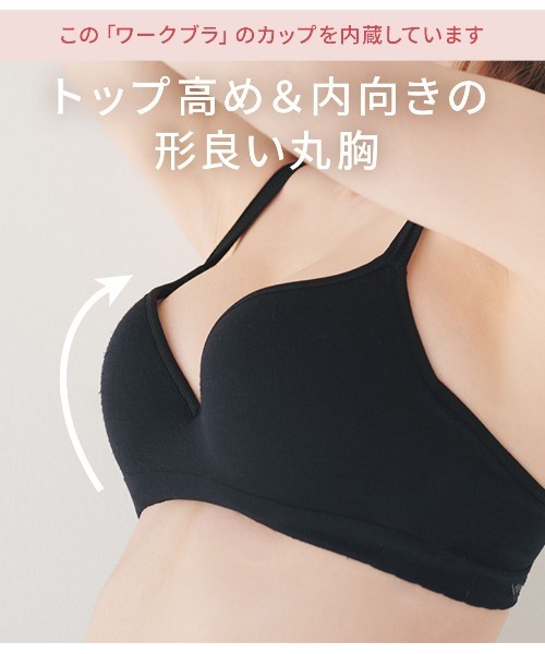 PEACH JOHN(ピーチジョン)の「【しっかり盛れるカップ付きキャミ!お気に入り登録者数1.4万人】ワークブラキャミソール(インナーウェア/肌着・レディース・ベージュ/オフホワイト/ブラック/ブルー/ヘザーグレー/モカ/ピンクベージュ・MEDIUM/SMALL/MG/SG)」の22枚目の写真