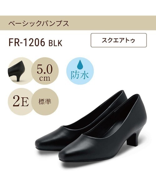 fuwaraku(フワラク)の「【fuwaraku】 防水 スクエアトゥパンプス <5.0cmヒール> 【21.5cm~25.5cm】(パンプス・レディース・ブラック・24.5cm/25.0cm/25.5cm/21.5cm/22.0cm/22.5cm/23.0cm/23.5cm/24.0cm)」の9枚目の写真