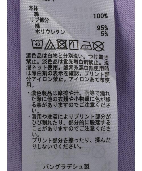 Green Parks(グリーンパークス)の「七分袖カレッジロゴTシャツ(Tシャツ/カットソー・レディース・パープル/ネイビー/オフホワイト・FREE)」の19枚目の写真