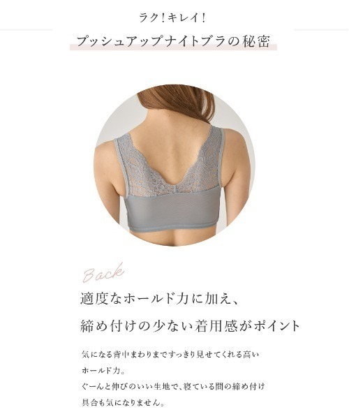 SNIDEL HOME(スナイデルホーム)の「レースプッシュアップナイトブラ(ナイトブラ・レディース・ピンク/ブルー/モカ・1/2/0)」の21枚目の写真