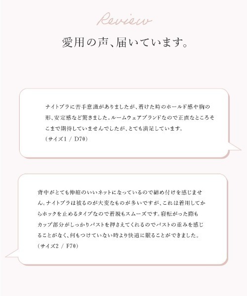 SNIDEL HOME(スナイデルホーム)の「レースプッシュアップナイトブラ(ナイトブラ・レディース・ピンク/ブルー/モカ・1/2/0)」の20枚目の写真