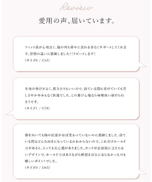 SNIDEL HOME(スナイデルホーム)の「レースプッシュアップナイトブラ(ナイトブラ・レディース・ピンク/ブルー/モカ・1/2/0)」の19枚目の写真