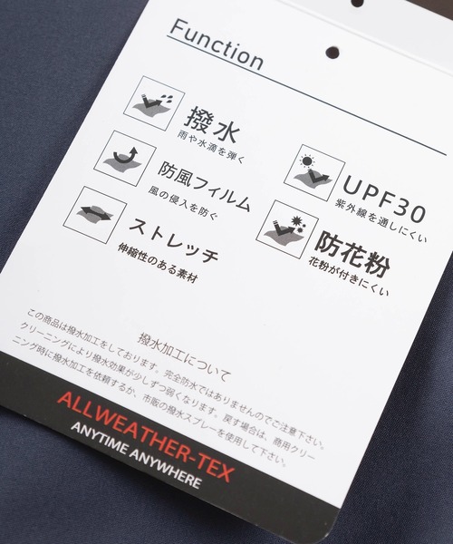 make a ray!(メイク ア レイ!)の「ALL WEATHER-TEX ボリュームネック 切替えマウンテンパーカー/ナイロンジャケット/【撥水】【防風】【UPF30】【防花粉】(ダウンジャケット/コート・メンズ・ホワイト/ブラック/ベージュ/ネイビー/カーキ・M/L/XL)」の9枚目の写真