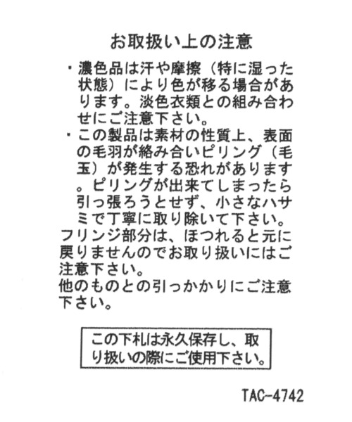 niko and...（ニコアンド）の「[抗菌防臭]ドラロンワイドストール（マフラー・メンズ・グレー/ブラック/ボルドー/グリーン・FREE）」の14枚目の写真