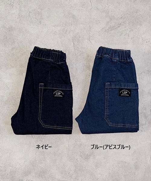 Life Support Products（ライフサポートプロダクツ）の「デニムタックロングパンツ(80～150cm)（デニムパンツ・キッズ・ブルー/ネイビー・80/90/95/100/110/120/130/140/150）」の3枚目の写真