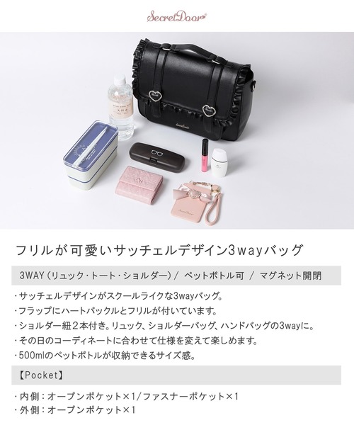 SecretDoor(シークレットドア)の「3way ショルダーバッグ ハンドバッグ リュック サッチェルバッグ マロン(バックパック/リュック・レディース・ブラック/アイボリー/ピンク・FREE)」の4枚目の写真