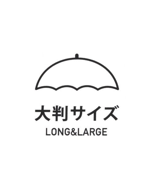 LAKOLE（ラコレ）の「大判ベーシック長傘[65cm] / 102898（長傘・レディース・アイボリー/カーキ/グレー/ブラック・FREE）」の15枚目の写真