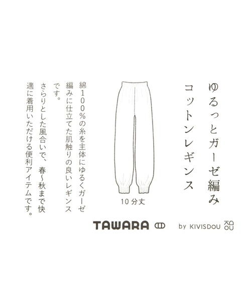 studio CLIP（スタディオクリップ）の「【daily CLIP】ゆるコットンレギンス（レギンス/スパッツ・レディース・ブラック/グレー/その他1/パープル/チャコール/ダークグレー/ブラウン・FREE）」の16枚目の写真