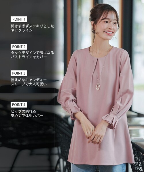 Tiaclasse(ティアクラッセ)の「タックスリーブポンチチュニック(Tシャツ/カットソー・レディース・ネイビー/ピンク/チャコールグレー・S/M/L)」の4枚目の写真