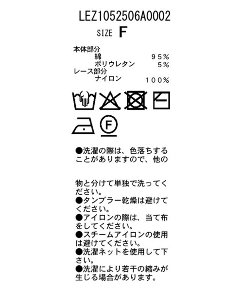 CAPRICIEUX LE'MAGE（カプリシューレマージュ）の「【トレンド感あるレイヤードコーデに！調整可能◎】レースキャミ（キャミソール・レディース・ホワイト・FREE）」の4枚目の写真