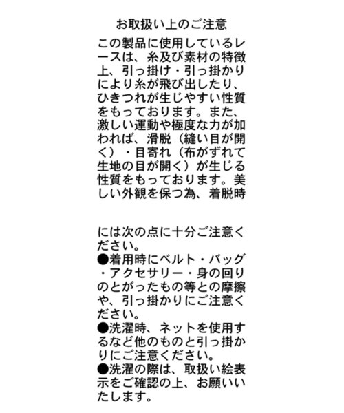 カプリシューレマージュ レースキャミ レースキャミ（キャミソール）｜CAPRICIEUX LE'MAGE（カプリシューレ