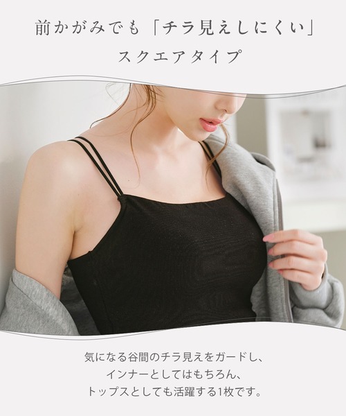 YU'NOW(ユナウ)の「【丈が選べる/ストラップ調整可◎】【クッション性のあるカップで安定感抜群◎】ふわましゅブラキャミ【バッククロスデザインがかわいい♪】(キャミソール・レディース・アイボリー/ブラック系その他/ブラック/アイボリー系・LL/L/M/S)」の6枚目の写真