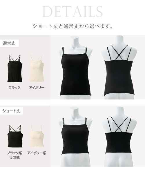 YU'NOW(ユナウ)の「【丈が選べる/ストラップ調整可◎】【クッション性のあるカップで安定感抜群◎】ふわましゅブラキャミ【バッククロスデザインがかわいい♪】(キャミソール・レディース・アイボリー/ブラック系その他/ブラック/アイボリー系・LL/L/M/S)」の11枚目の写真