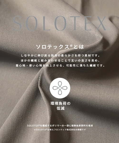 coca(coca)(コカ)の「【WEB限定セール】SOLOTEX(R)使用ツイルチノワイドパンツ(チノパンツ・レディース・ブラック/グレイッシュベージュ・S/M/L)」の3枚目の写真