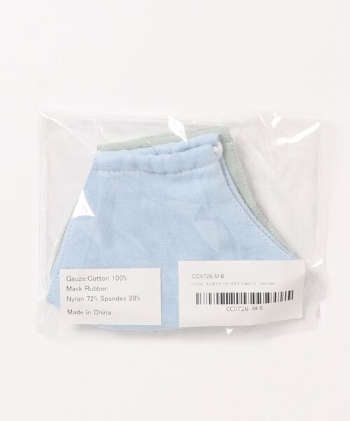Catherine Cottage（キャサリンコテージ）の「大人用カラーガーゼマスク2枚セット（マスク・レディース・その他1/その他2/その他3/その他4/その他5/その他6/その他7/その他8・FREE）」の11枚目の写真
