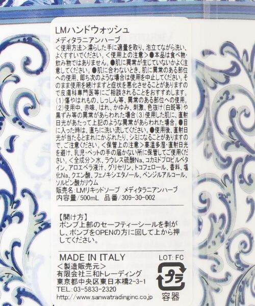 GLOBAL FORME CONCRETE（グローバルフォルムコンクリート）の「LM リキッドソープ（ハンドソープ・レディース・その他1/その他2/その他3/その他4/その他5/その他6/その他7/その他8/その他9/その他10・FREE）」の15枚目の写真