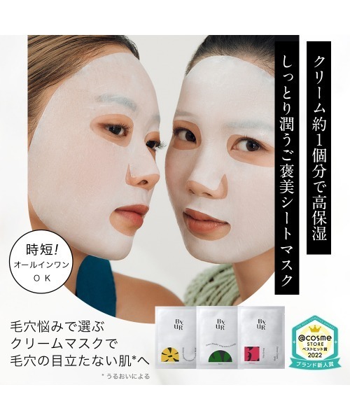 スキニークリームマスク 4枚セット＜集中保湿パック＆毛穴ケア