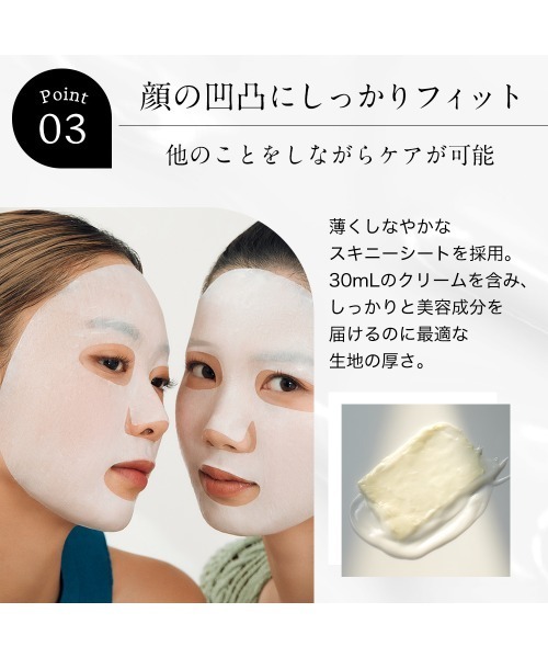 ByUR(バイユア)の「スキニークリームマスク 4枚セット<集中保湿パック&毛穴ケア>(プランプハニー/スージンググリーン/ビタギビング)(パック/フェイスマスク・レディース・プランプハニー/ビタギビング/スージンググリーン・FREE)」の8枚目の写真
