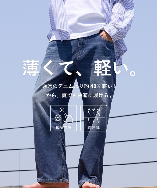coca（coca）（コカ）の「ワイドデニムパンツ（デニムパンツ・メンズ・ブルー/ネイビー・XL/L/M）」の3枚目の写真