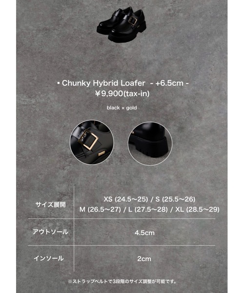 Chunky Hybrid Loafer  - +6.5cm - / チャンキーハイブリッドローファー（ローファー）｜ADRER（アドラー）