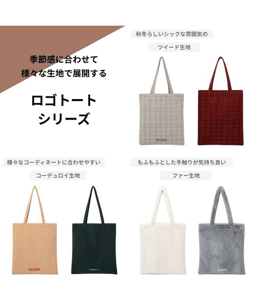 Francfranc(フランフラン)の「ロゴトート ツイード S レッド A4 通勤 通学 トートバッグ 鞄 サブバッグ(トートバッグ・レディース・レッド・FREE)」の7枚目の写真