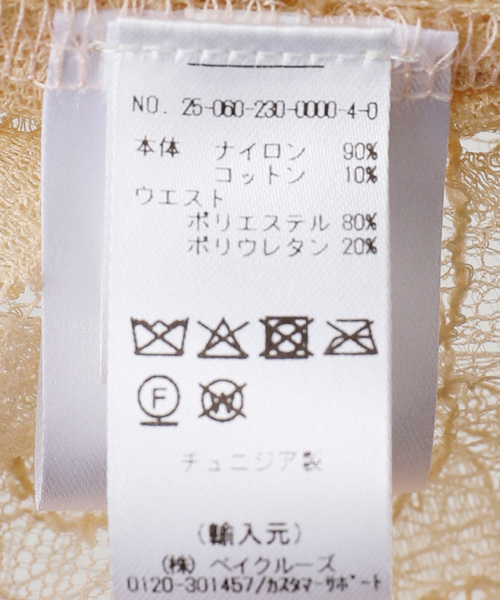 FRAMeWORK（フレームワーク）の「ROSEANNA/ローズアンナ レースSK（スカート・レディース・アイボリー・FREE）」の9枚目の写真