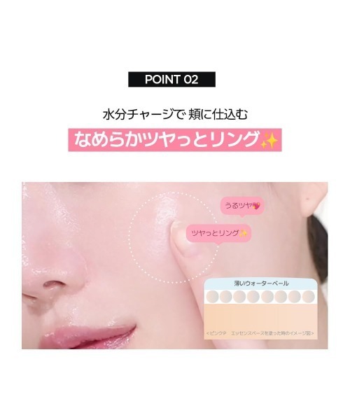 VDL(ブイディーエル)の「VDL ピンクP エッセンスベース(化粧下地・レディース・その他/企画セット【数量限定】・FREE)」の6枚目の写真