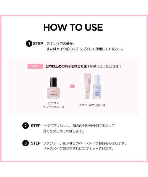 VDL(ブイディーエル)の「VDL ピンクP エッセンスベース(化粧下地・レディース・その他/企画セット【数量限定】・FREE)」の7枚目の写真