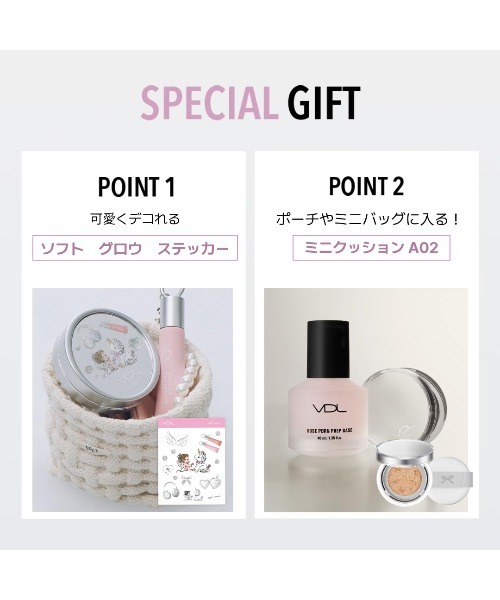 VDL(ブイディーエル)の「VDL ピンクP エッセンスベース(化粧下地・レディース・その他/企画セット【数量限定】・FREE)」の10枚目の写真