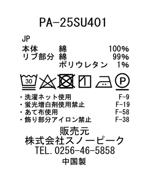 Snow Peak(スノーピーク)の「SNOWPEAK / スノーピーク Recycled Cotton Pants(スウェットパンツ・メンズ・ブラック/アイボリー・MEDIUM/LARGE)」の19枚目の写真