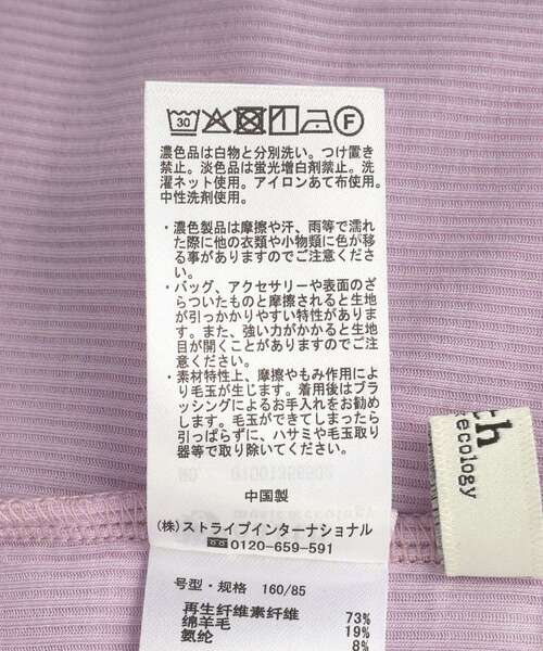 earth music&ecology（アースミュージックアンドエコロジー）の「微シアーメロープルオーバー（Tシャツ/カットソー・レディース・オフホワイト/グレー/ブラック/ライトブルー/ライトパープル・FREE）」の9枚目の写真