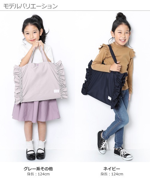 devirock（デビロック）の「フリルレッスンバッグ（トートバッグ・キッズ・ネイビー/グレー系その他/スモークピンク・ONE SIZE）」の11枚目の写真