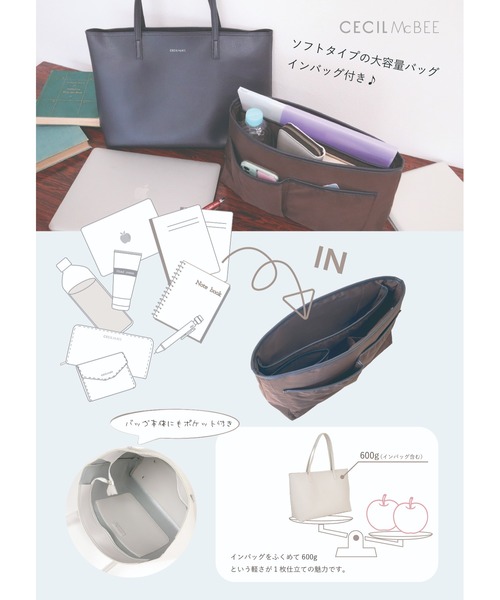 CECIL McBEE（セシルマクビー）の「【CECIL McBEE / セシルマクビー】 トートバッグ（インバッグ付き）（トートバッグ・レディース・ブラック/ネイビー/グレー/グレー系その他・FREE）」の11枚目の写真