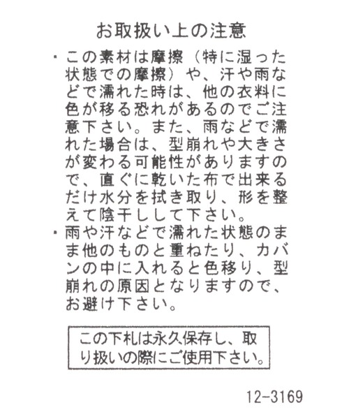 niko and...(ニコアンド)の「オリジナルメトロハット(ハット・レディース・ネイビー/カーキ・FREE)」の12枚目の写真